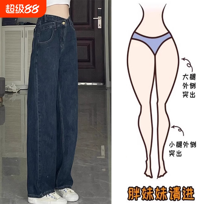 大码胖mm梨型身材阔腿牛仔裤女秋季新款不规则设计感高腰显瘦长裤