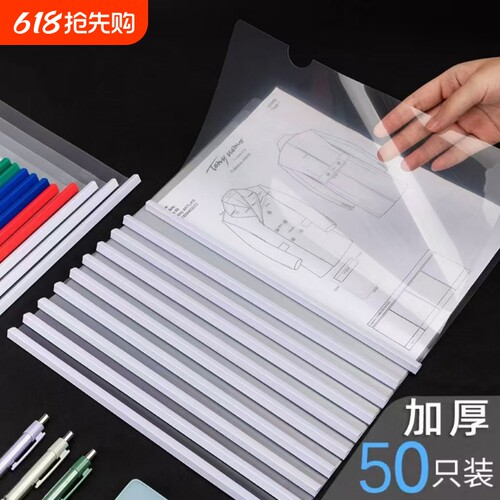 加厚抽杆夹a4拉杆式文件夹透明抽拉杆资料插页书夹子书皮套抽干试卷档案报告办公文件收纳册简历合同