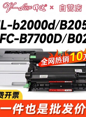 晖达适用兄弟7535dw粉盒TNB020硒鼓7530dn B7520dw DCP-B7500d MFC-B7700d 7720打印机2050dn墨盒HL-B2000d