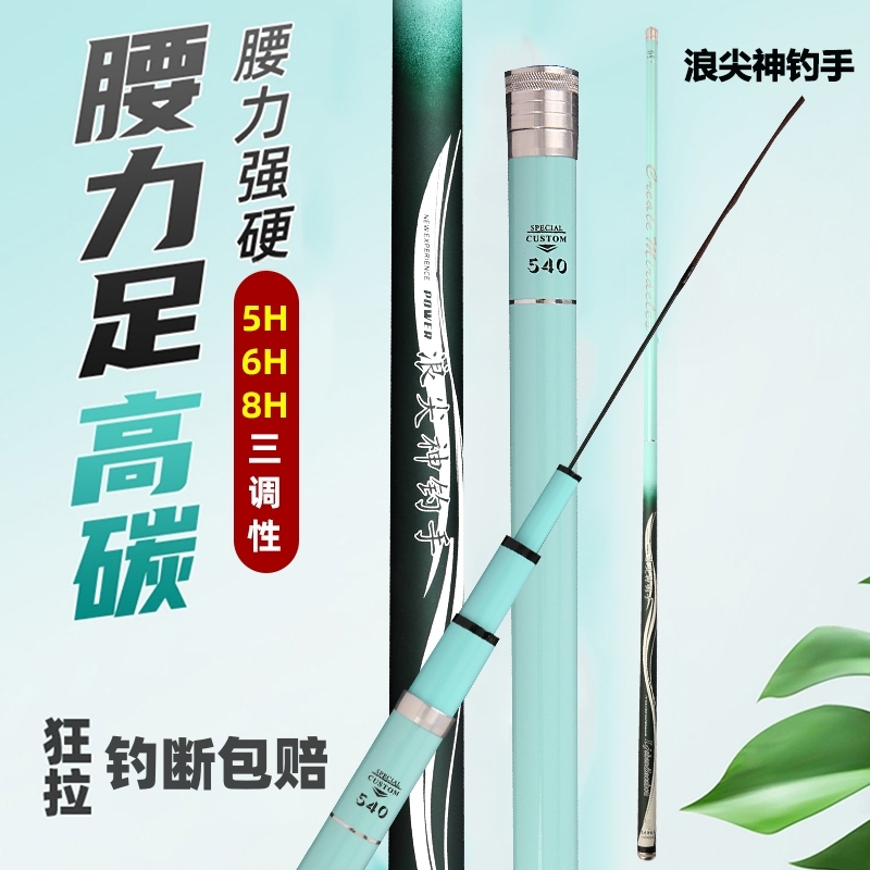 新款浪尖神钓手碳素钓鱼竿手杆超轻超硬19调8H轻量台钓大物竿手竿