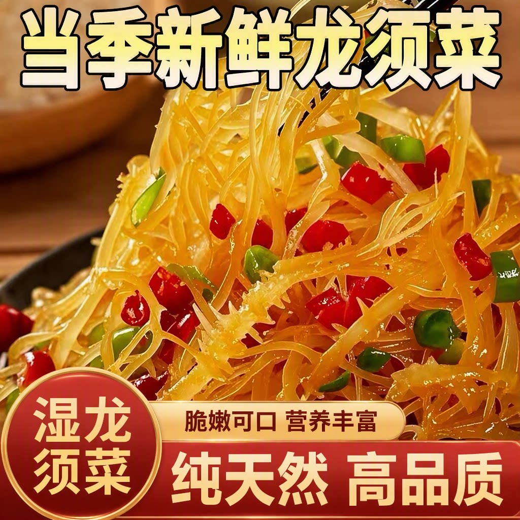 龙须菜海石花菜500g鹿角菜海草海产海藻海发菜素食凉拌菜商用