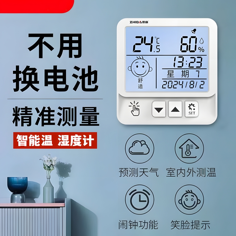 精准数显温度计电子温湿度计闹钟家用壁挂温湿度室内显示充电小巧