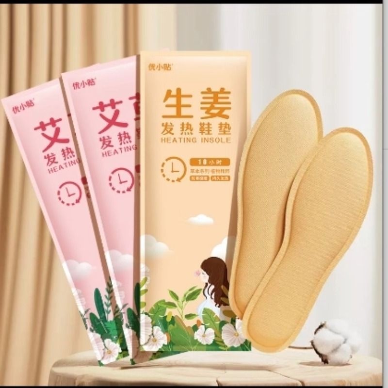 优小贴发热艾草鞋垫自发热免充电自加热鞋垫暖足贴暖脚底热垫,居家日用,发热鞋垫,淘宝优惠券,粉丝福利购,淘宝优惠卷