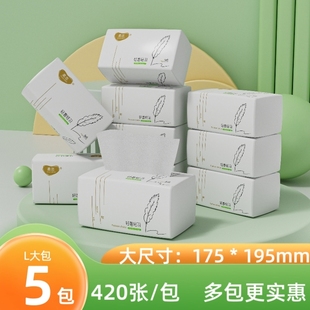 柔恣420张大尺寸纸巾加厚L大包抽纸家用餐巾纸卫生纸宿舍纸面巾纸