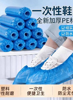 【爆款加大加厚！】一次性鞋套