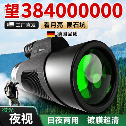 高倍高清夜视专业观星望远镜