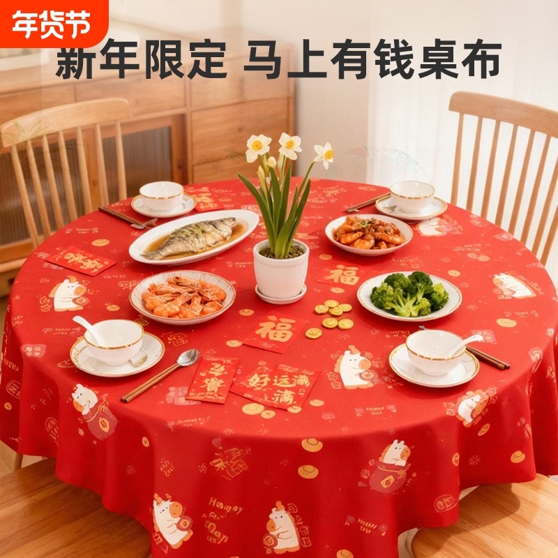 新年加厚防水防油一次性桌布马年创意家用桌布婚宴喜事耐脏方桌布,餐饮具,一次性桌布,淘宝优惠券,粉丝福利购,淘宝优惠卷