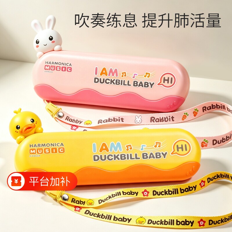 儿童口琴玩具婴儿小喇叭1一3岁宝宝吹奏乐器口哨初学者2入门6专用
