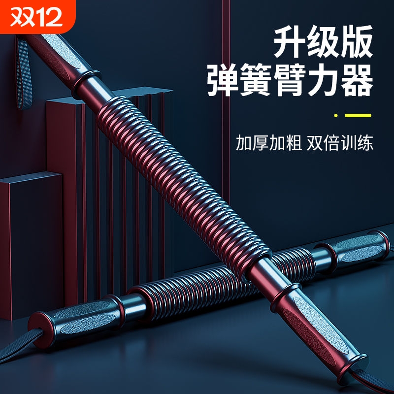 臂力棒握力器臂力器家用健身器材男握力器50kg60kg扩胸器女练腹肌