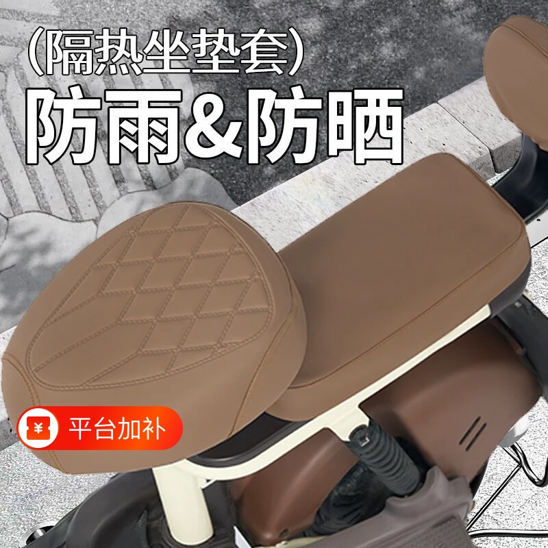 电动车座套防水防晒加厚电瓶车坐垫套通用座垫套皮革坐套防滑耐磨