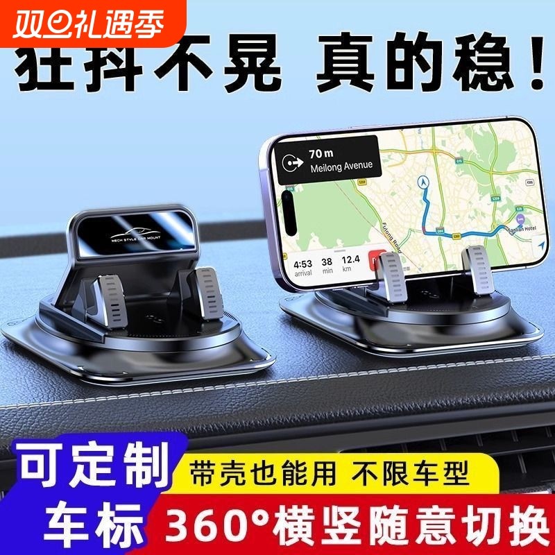 2025新款车载手机支架导航车内专用粘贴吸盘式仪表台防滑垫汽车用