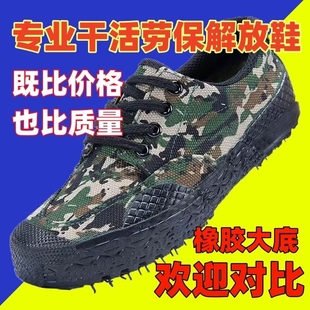 男春夏透气工地干活防刺穿防滑耐磨高帮训练迷彩胶鞋 解放鞋 劳保鞋