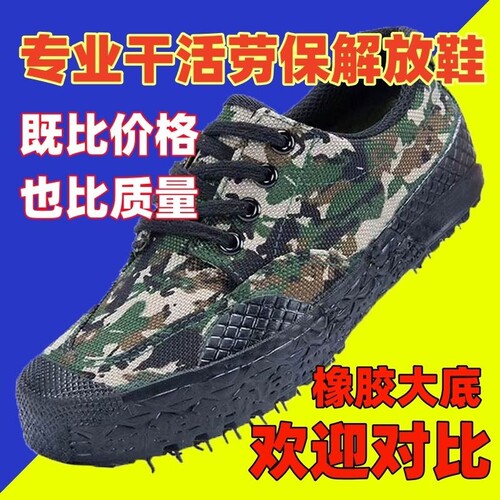 橡胶大底 不闷脚 不臭脚