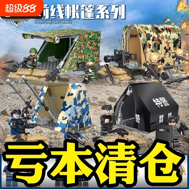 兼容乐高积木玩具军事武装特种兵小人偶哨塔基地摆件帐篷拼装礼物