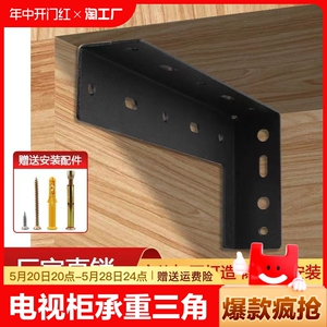 隐藏悬浮加厚重型悬挂电视柜承重支架三角支架书桌支架吊码支撑架