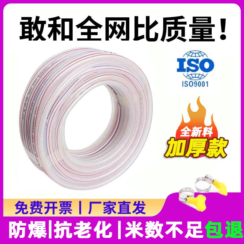 pvc水管软管防冻防爆家用自来水塑料1寸4分6分洗车高压蛇皮管浇