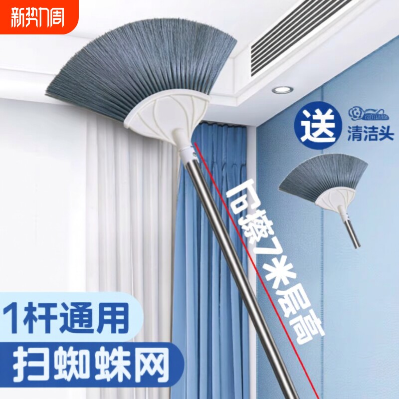 蜘蛛网刷鸡毛掸子蜘蛛网打扫神器伸缩清扫屋顶天花板扫把除尘清洁