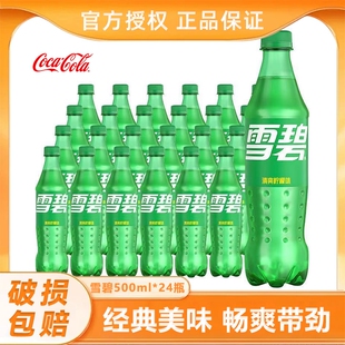 可口可乐经典雪碧柠檬味500ml*24瓶含糖碳酸饮料品汽水包邮瓶装