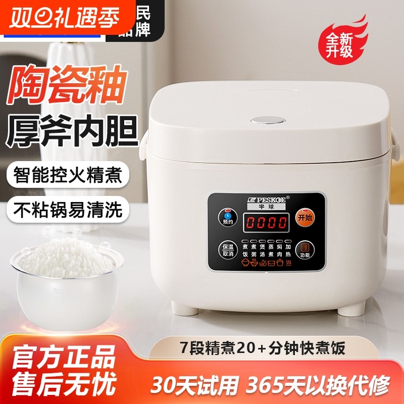 半球电饭煲家用2升迷你小型全自动多功能电饭锅1-3人智能官方正品