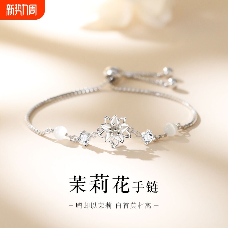 茉莉花银手链女生轻奢小众精致高颜值新款手镯高级感手饰2026玫瑰