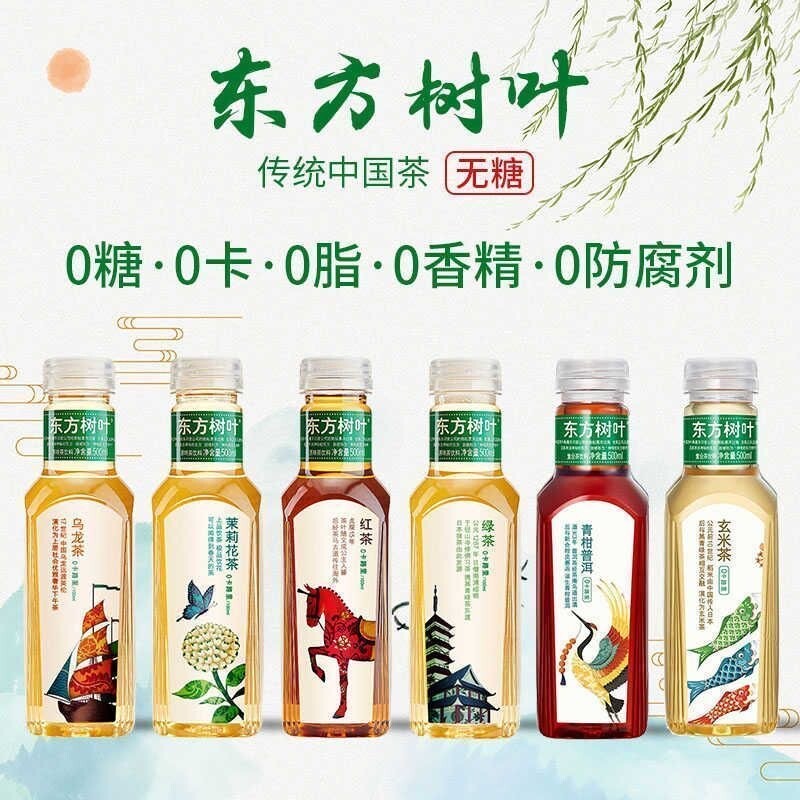 农夫山泉东方树叶500ml茉莉花茶青柑普洱乌龙茶绿茶陈皮白茶红茶