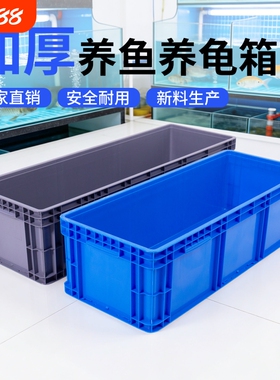 周转箱EU塑胶带盖汽配箱1000*400*280塑料物流箱养鱼养龟箱大箱