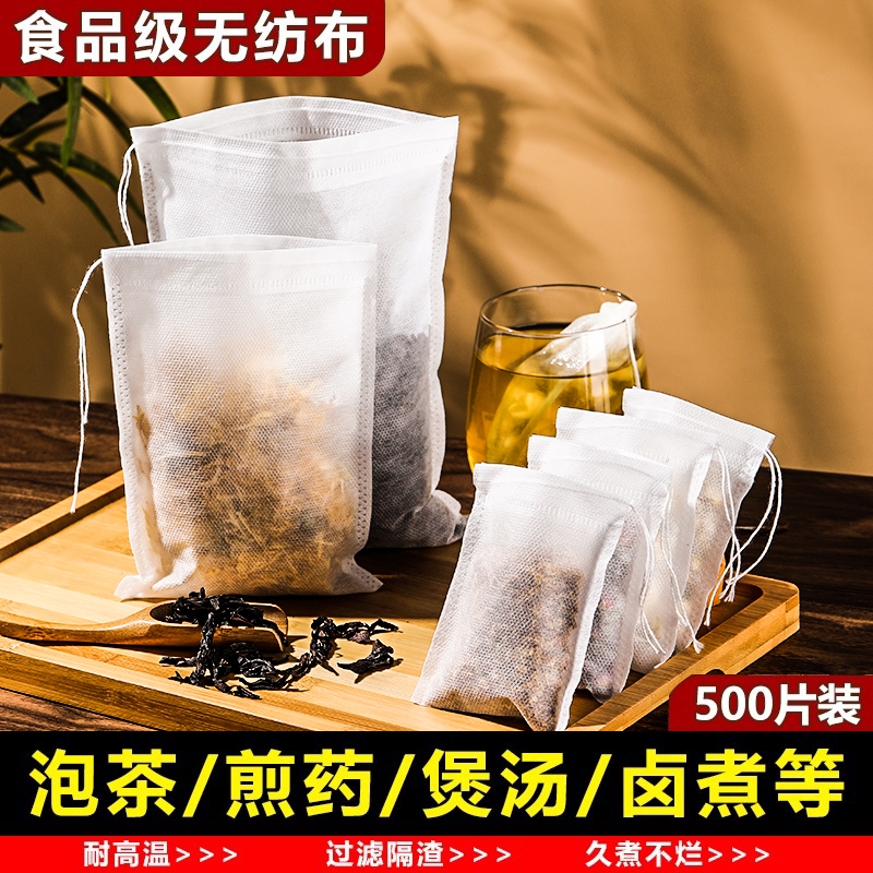 茶包袋一次性纱布过滤袋食品级泡茶滤袋药包袋中药袋卤料袋无纺布