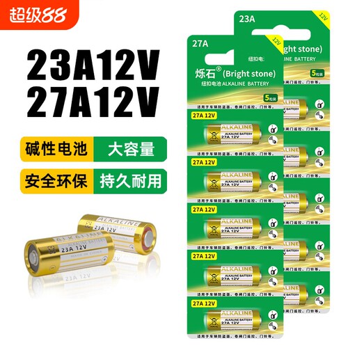 大容量/持久耐用23A27A电池12V
