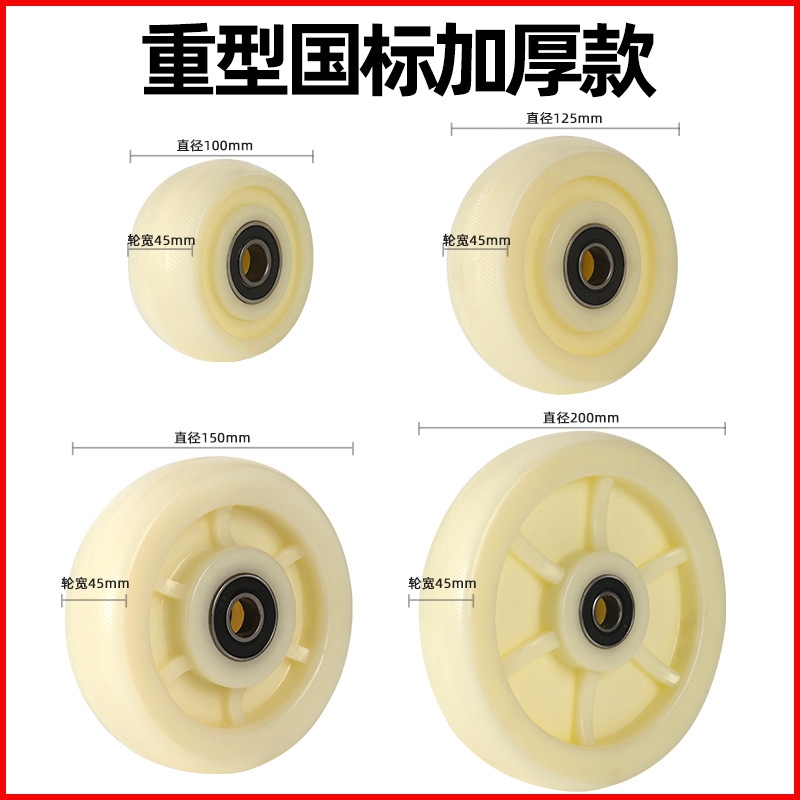 万向轮尼龙单轮轮片万向轮重型脚轮耐磨3寸4寸5寸6寸推车拖车轮子