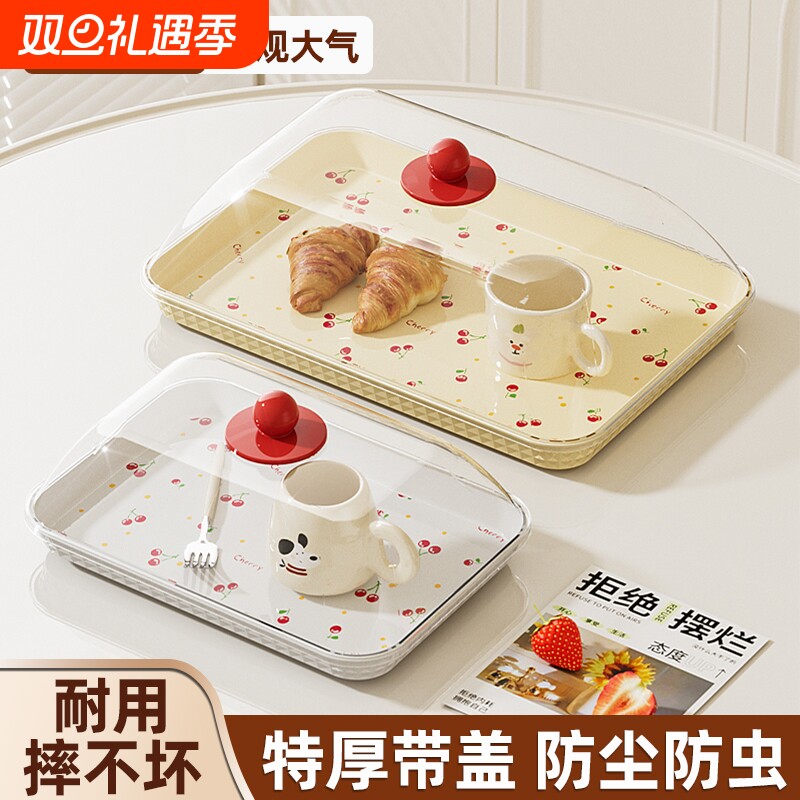 长方形带盖托盘食品级自助餐蛋糕甜品展示盘子摆摊凉菜盘防尘盖子