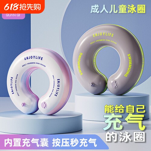 自动充气游泳圈成人儿童