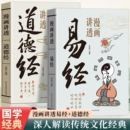 彩图64卦详解中国优秀传统文化国学经典 漫画易经讲透道德经正版 文学原著原文中小学生课外阅读书籍哲学图解庄子解读 儿童版 官方正版