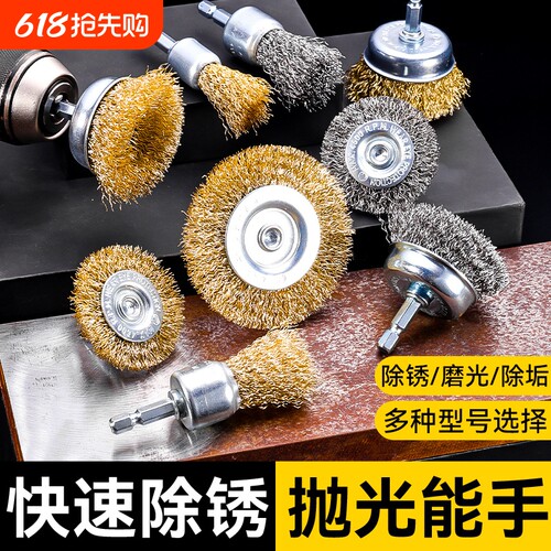 简道钢丝电动刷抛光碗型打磨除锈手电钻钢刷子笔形角磨机气动手钻