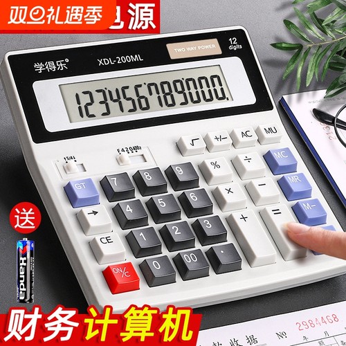 计算器办公用太阳能会计大按键多功能计算器大号简约学生大屏幕商用财务商务办公用品按键真人发音计算机便携
