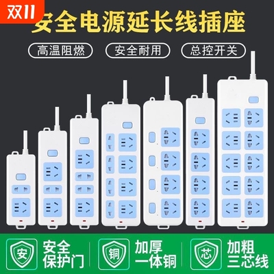 柏霖豪家用多孔位防触电插座