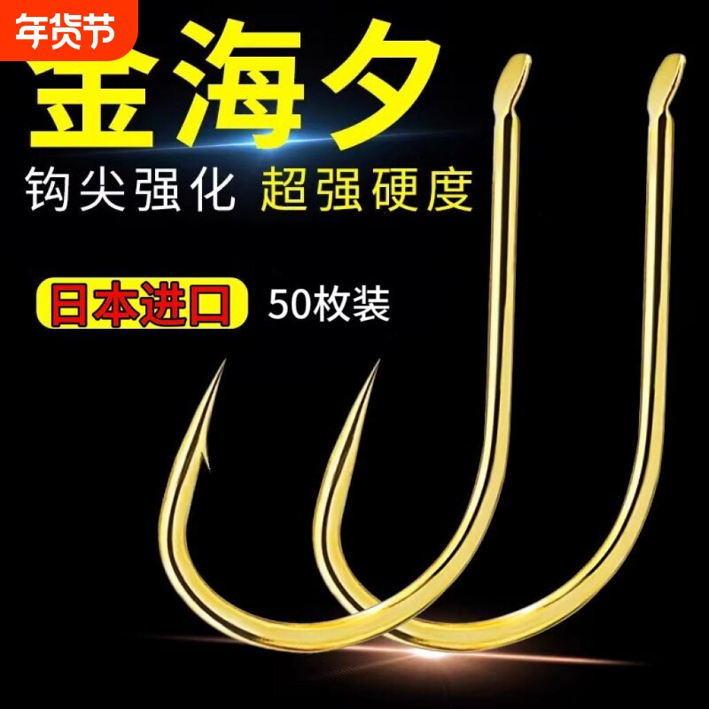 进口金海夕散钩13号有/无倒刺50装细条鲫鱼海夕筏钓溪流钓鱼钩
