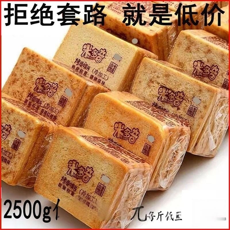 烤香馍片早餐馒头片丁零食大礼包休闲 烧烤孜然饼干 干原味整箱