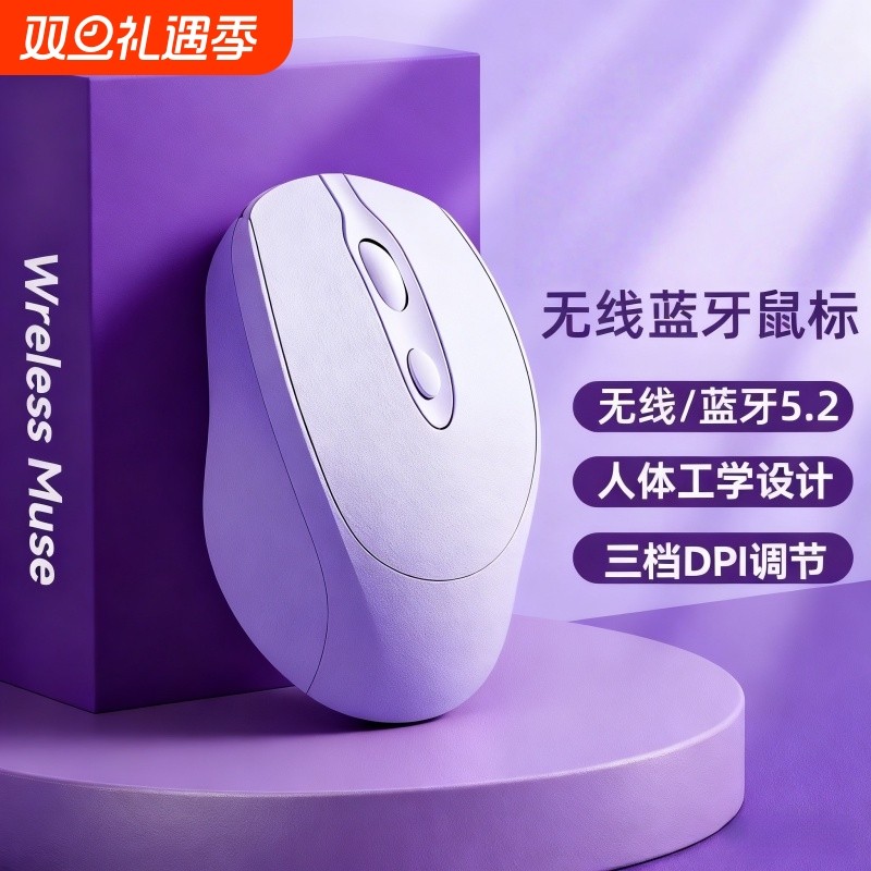 牧佳人无线鼠标蓝牙静音游戏办公充电平板笔记本台式电脑适用联想