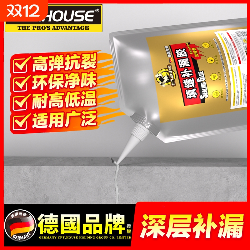 水泥地面裂缝修补剂高强度屋顶防水补漏材料墙体灌缝胶填缝堵漏王