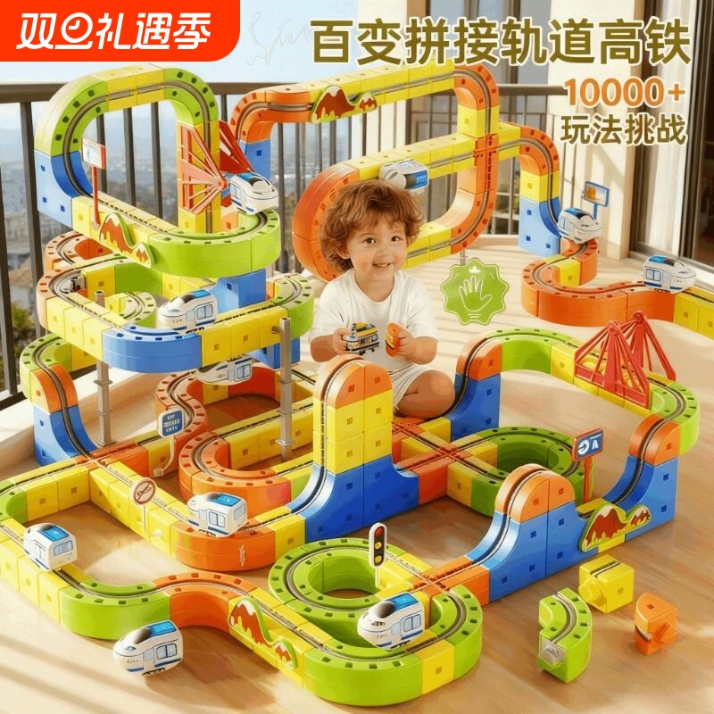 儿童魔幻轨道车磁力百变拼装积木玩具反重力高铁电动轨道火车高级