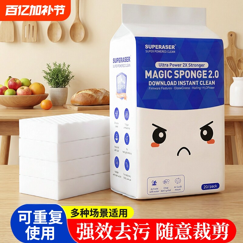 【高品质】洗碗海绵魔力擦厨房去污魔术擦神器百洁布浴缸瓷砖清洁