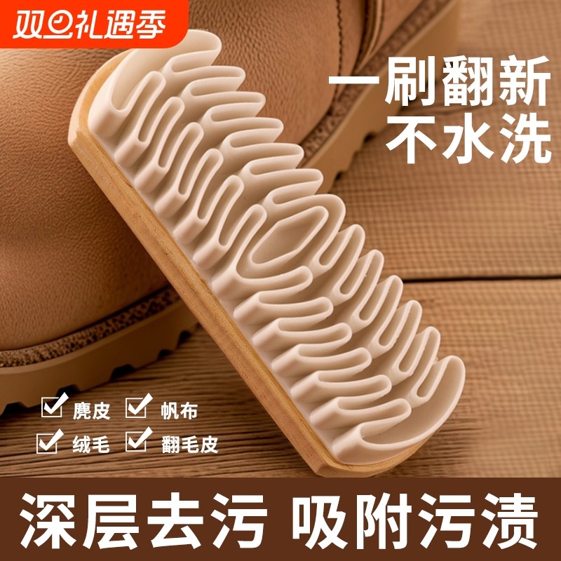 橡皮擦生胶刷清洁翻毛皮麂皮刷鞋刷子软毛反绒皮擦鞋神器皮鞋绒面