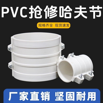 简单方便快捷快速安装防漏水
