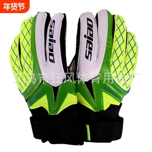 批发5号儿童守门员手套足球训练门将乳胶防滑透气小学生用