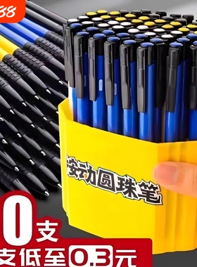 老式油性蓝色圆珠笔正品新款彩色圆珠笔按压式油笔圆珠笔经典原子笔多色中油园珠按动黑色红色笔芯多彩0.7mm