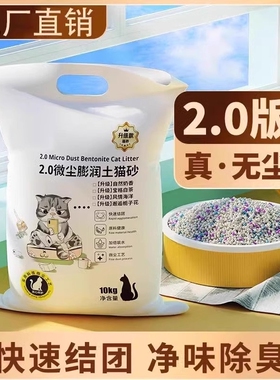 瓜洲牧猫砂柠檬包邮10公斤除臭结团猫沙膨润土10kg5无尘小颗粒