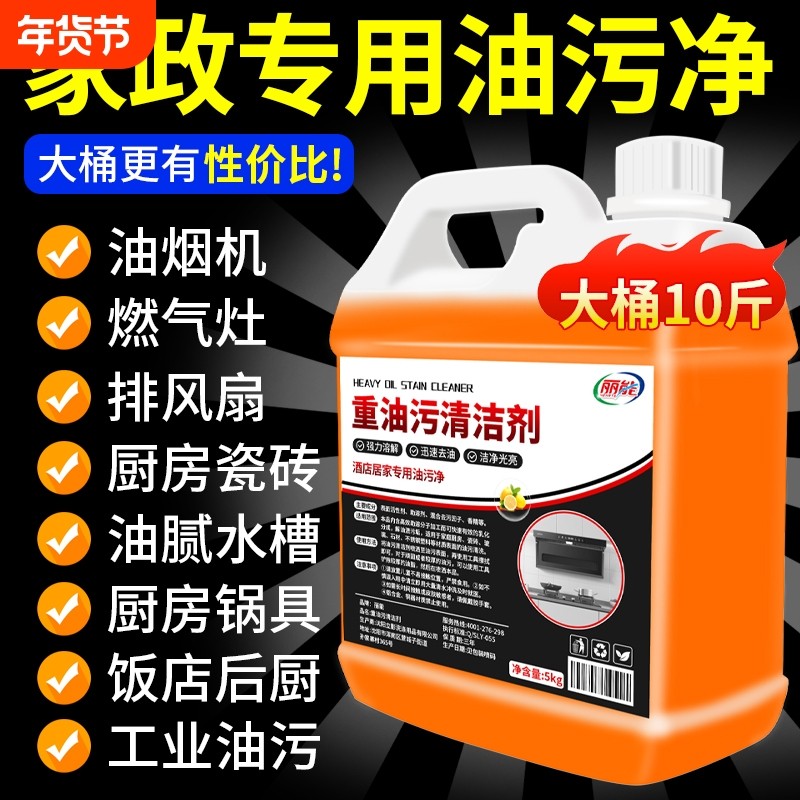 去油污剂油污抽油烟机强力清洗除垢神器厨房重油污清洁剂喷雾灶台