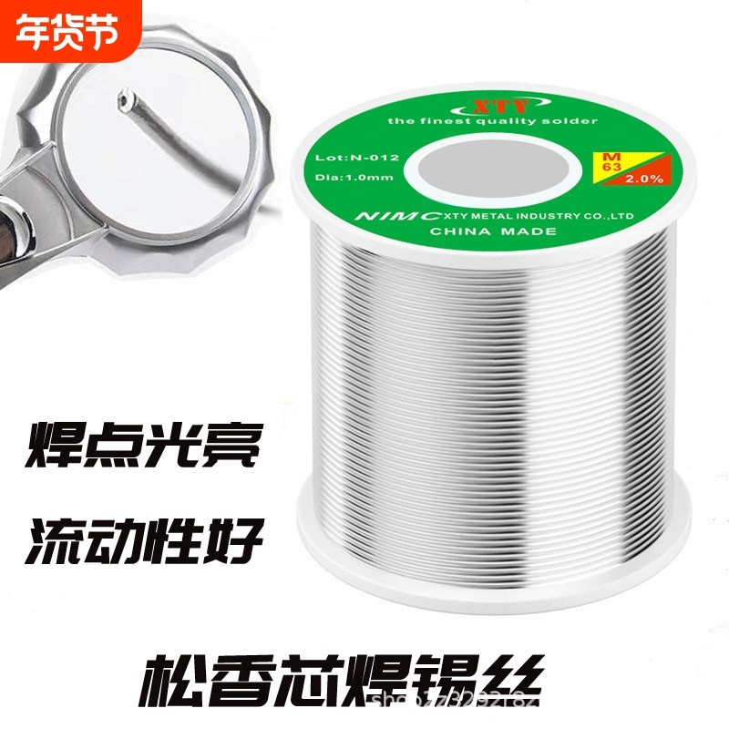 高亮度焊锡丝800克装 低温流动性好松香芯焊锡 新泰有铅拖焊锡线