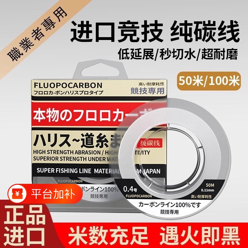 进口纯碳线前导线路亚子线鱼线碳素线强拉力矶钓海钓碳素线超强