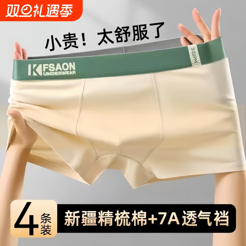 2025新款男士内裤男生纯棉四角裤衩运动透气青少年平角短裤头抗菌